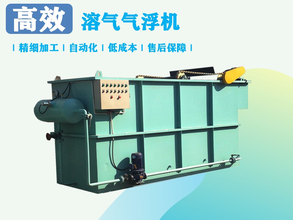 影響氣浮機(jī)的價(jià)格因素有哪幾點(diǎn)？